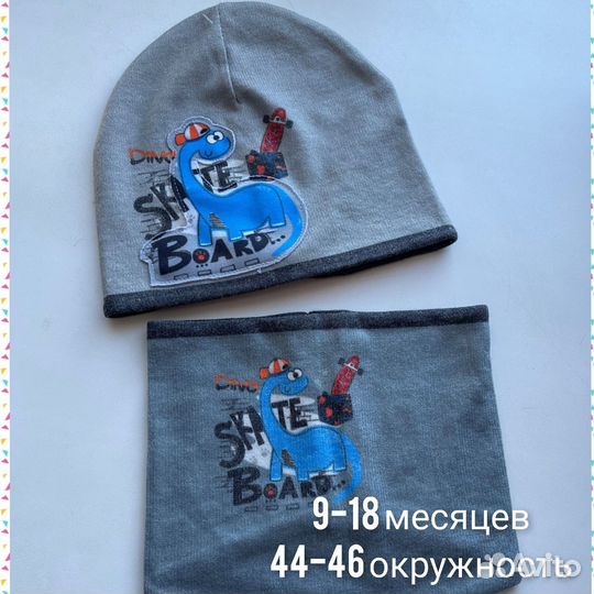 Шарф+ шапка