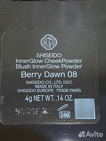 Румяна Shiseido 08 Berry Dawn