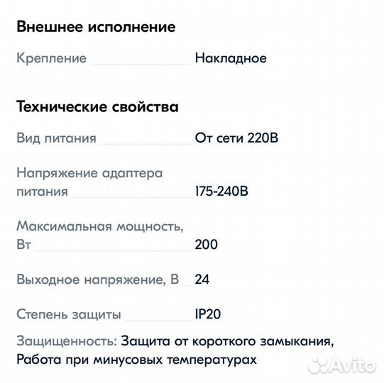 Блок питания для светодиодной ленты leds P