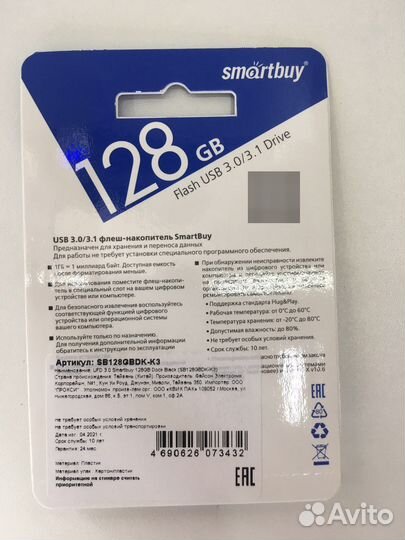 Usb флешка 128 gb 3.0