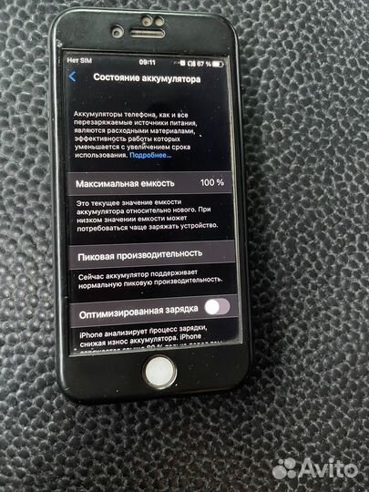 iPhone 7, 256 ГБ