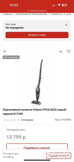 Пылесос polaris вертикальный портативный