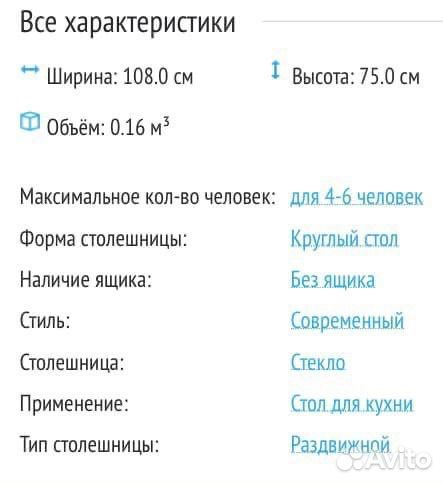 Кухонный стол стеклянный раздвижной