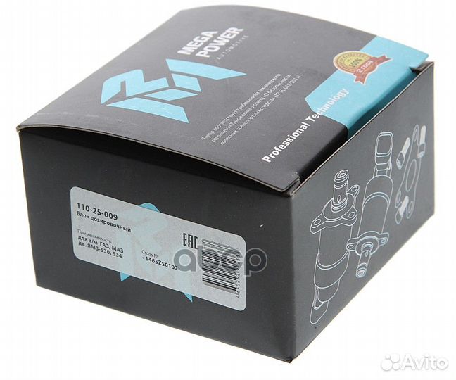 Блок дозировочный газ,маз дв.ямз-530,534 (замена