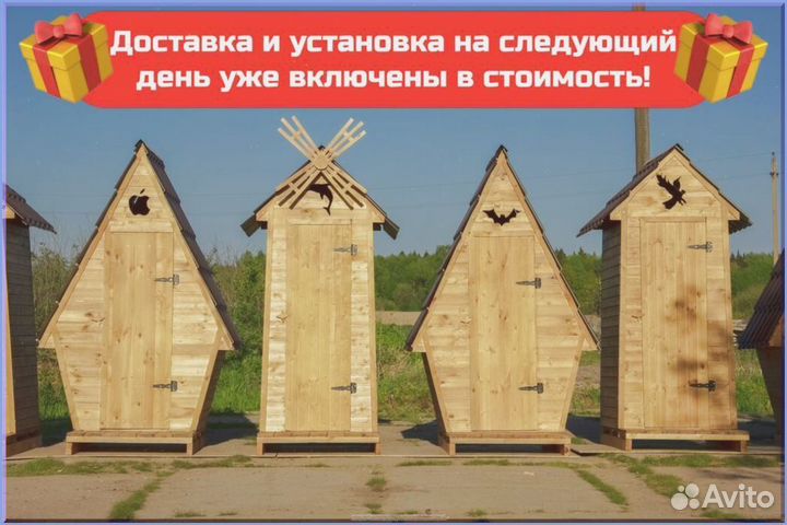 Уличный туалет с декором GVT