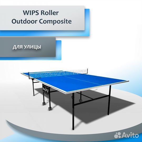 Всепогодный теннисный стол wips Outdoor C-51-31