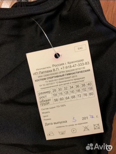 Купальник для гимнастики