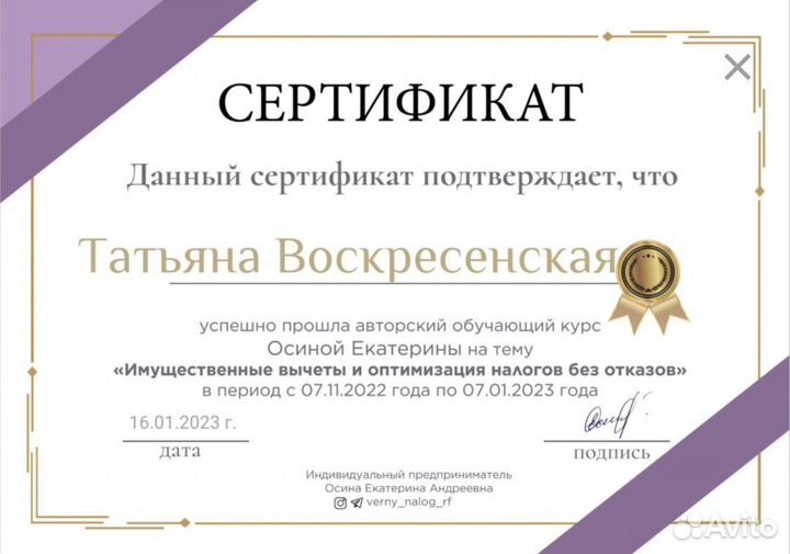 3-ндфл Инвестиции, иис, Недвижимость