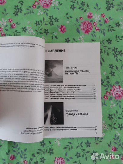 Исчезнувшие цивилизации