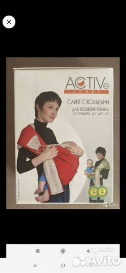 Слинг с кольцами