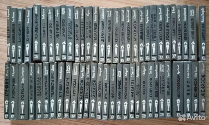 Жизнь замечательных людей