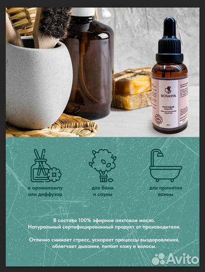 Пихтовое масло для бани