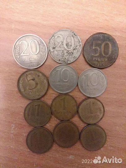 Монеты 5;10;20;50;1 рубль,старые 1992;1993 г