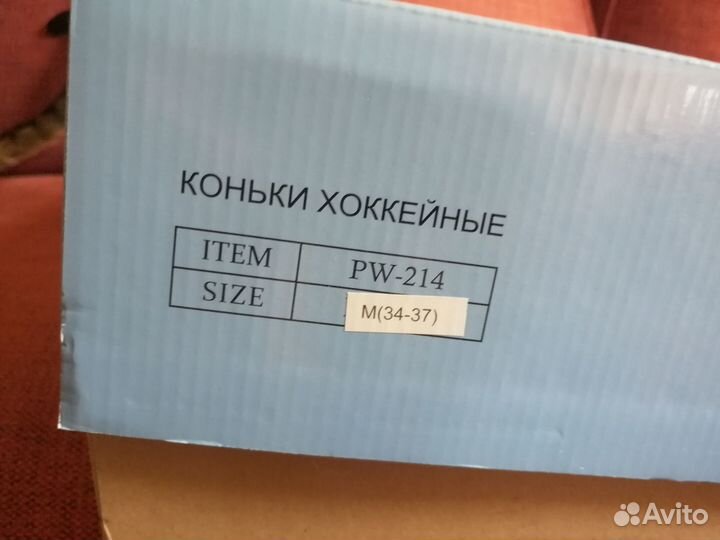 Коньки хоккейные