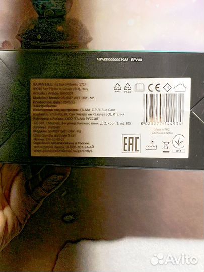 Электробритва Ga.ma GSH887 WET-DRY-MS