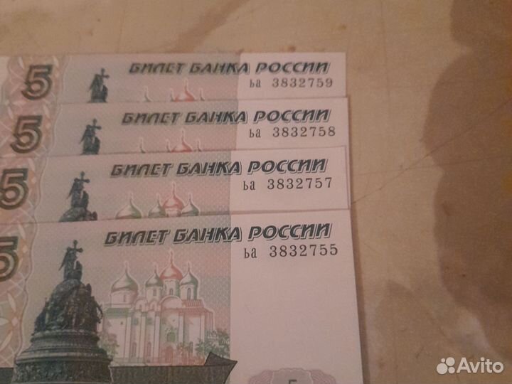 Купюры 5р по порядку