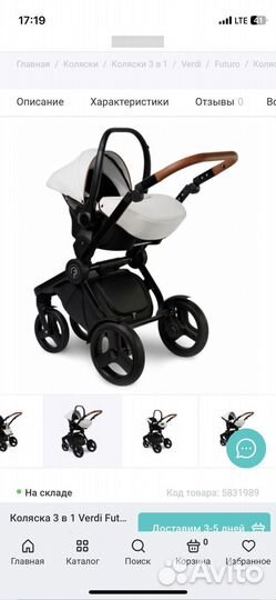 Коляска Verdi 3 в 1 экокожа