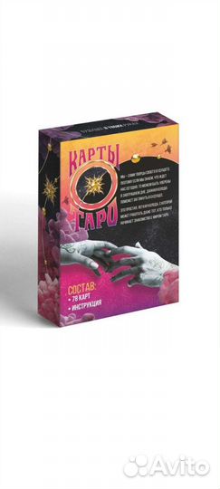 Карты Таро новые