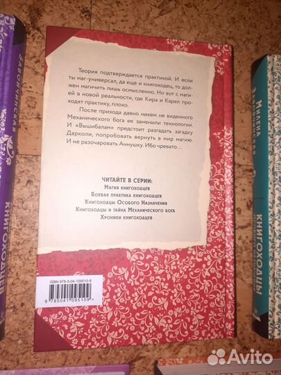 Высшая школа библиотекарей. Милена Завойчинская