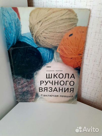 Книги альбомы журналы вязание спицами крючком СССР