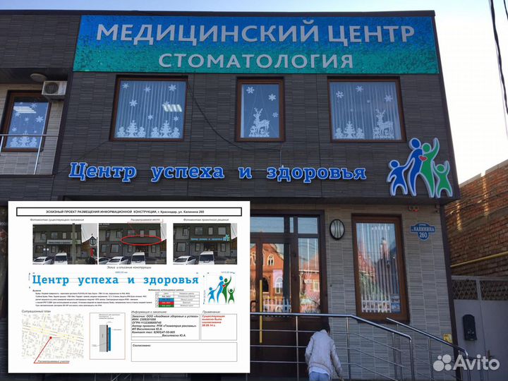 Согласование вывесок