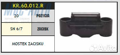Ремкомплект суппорта typ SN 6., SN 7
