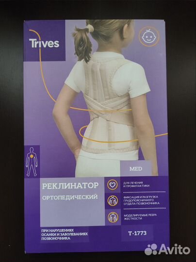 Корсет ортопедический (корректор осанки) детский