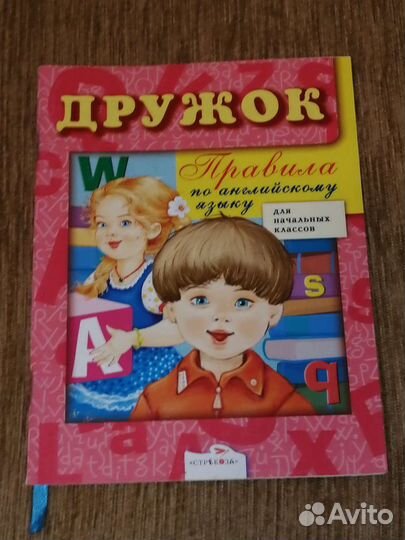 Учебники для начальных классов