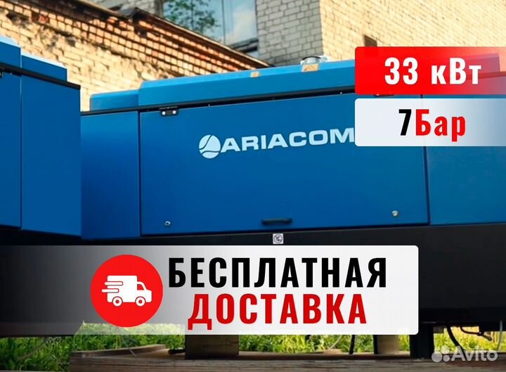 Дизельный винтовой компрессор