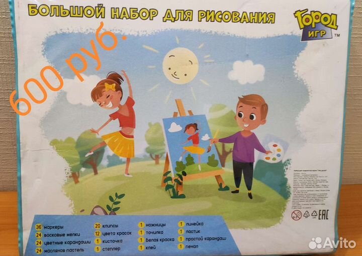 Набор для рисования. Набор юного художника