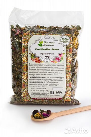 Крымские травяные чаи в ассортименте