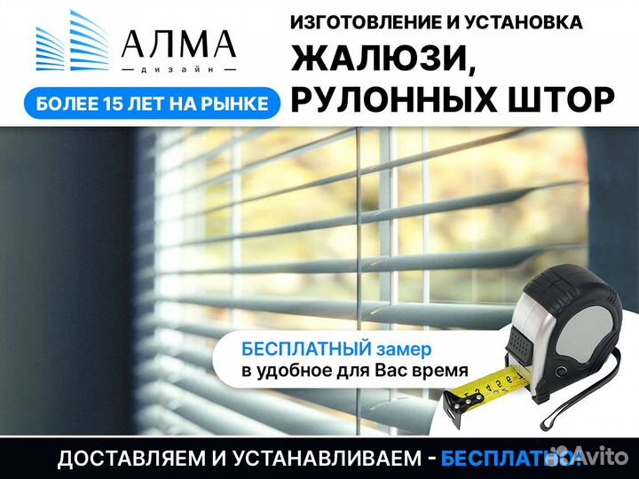 Жалюзи горизонтальные