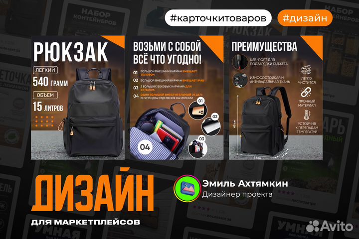 Инфографика для маркетплейсов Ozon, Wildberries