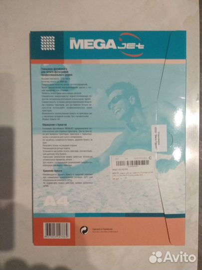 Фотобумага Mega Jet Photo A4 270 гр 20листов глянц