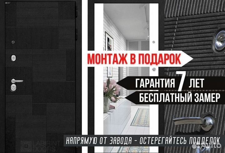 Дверь входная Чёрная шумо-изоляционная