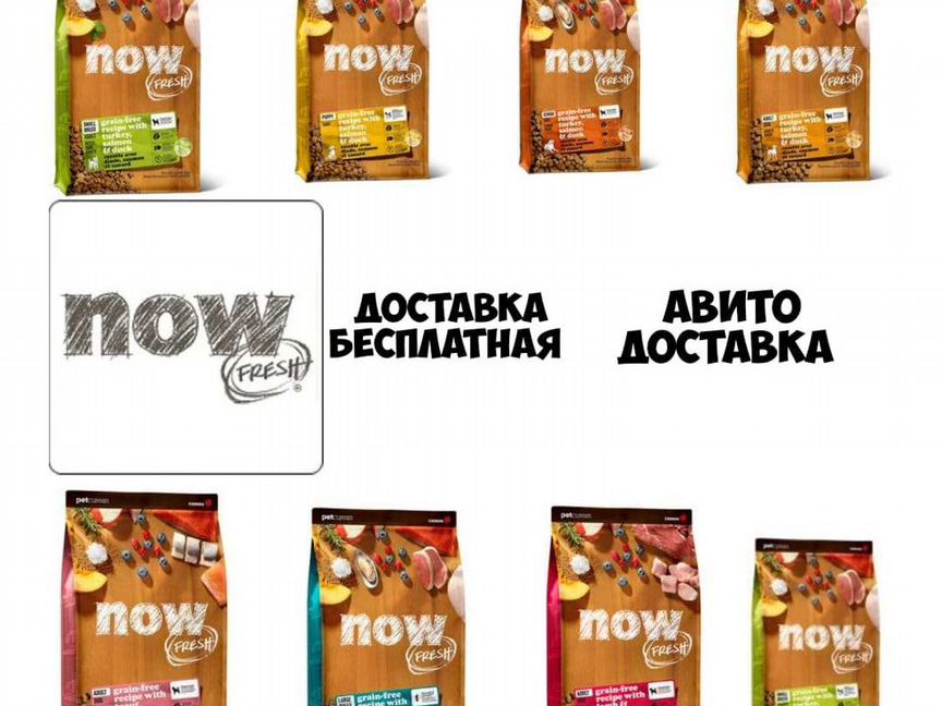 Нау фреш now fresh корм для собак и кошек