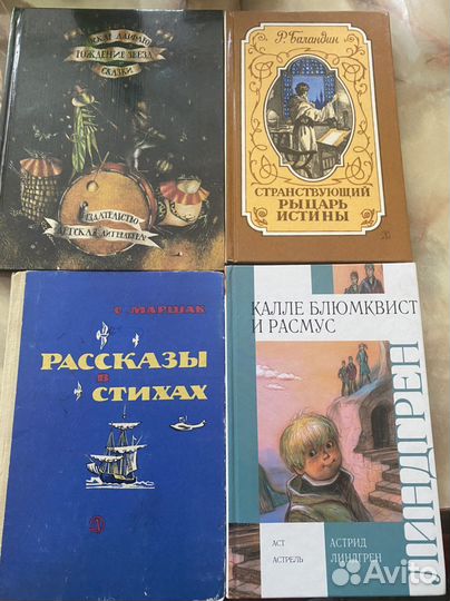 Детские книги СССР