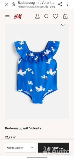 Купальник 98 H&M (Германия)