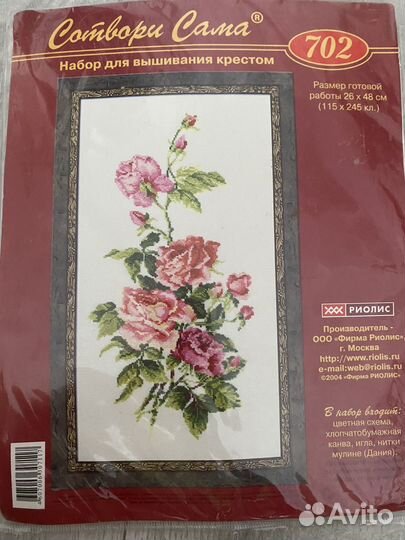 Вышивка крестом набор