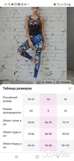 Комбинезон женский спортивный