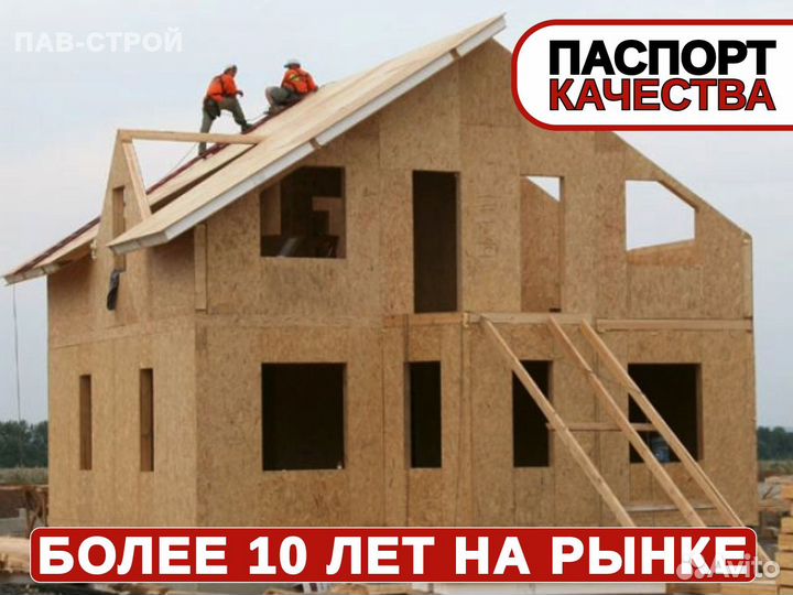 Плита Осб / Плиты OSB-3 2500х1250х18мм