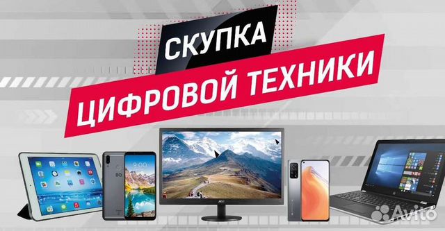 Скупка ремонт телефонов,ноутбуков,планшетов