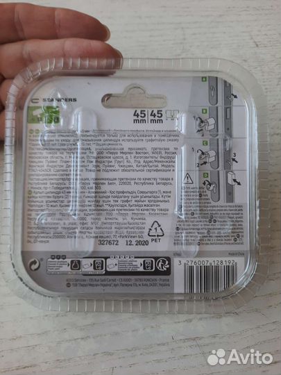 Цилиндрический механизм замка (личинка) 45*45мм