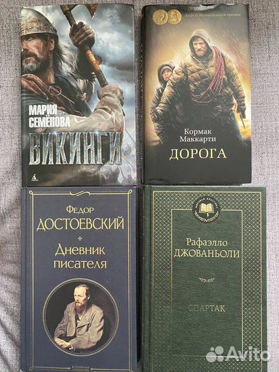 Книги: Агата Кристи; Викинги; 451; Достоевский