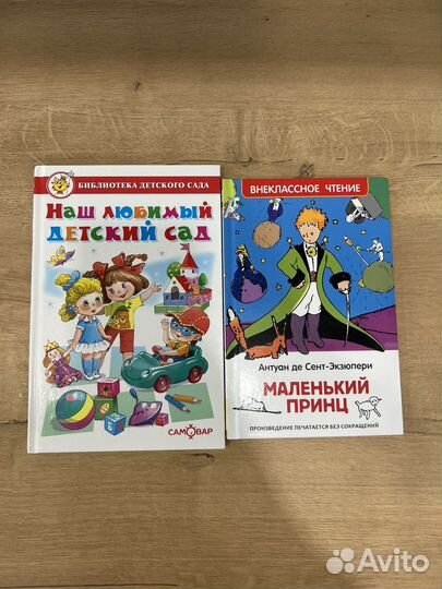 Буквари и детские книги