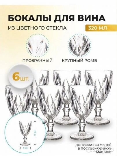 Бокалы для вина цветные 320мл