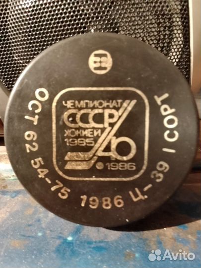 Шайба чемпионат СССР