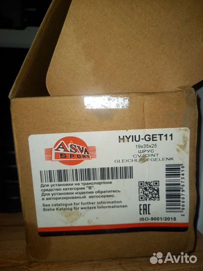 Шруз внутренний хендай гетц