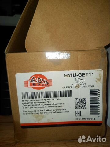 Шруз внутренний хендай гетц