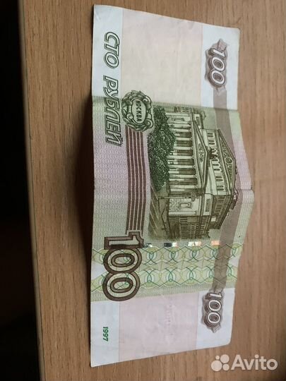Купюра с интересным номером